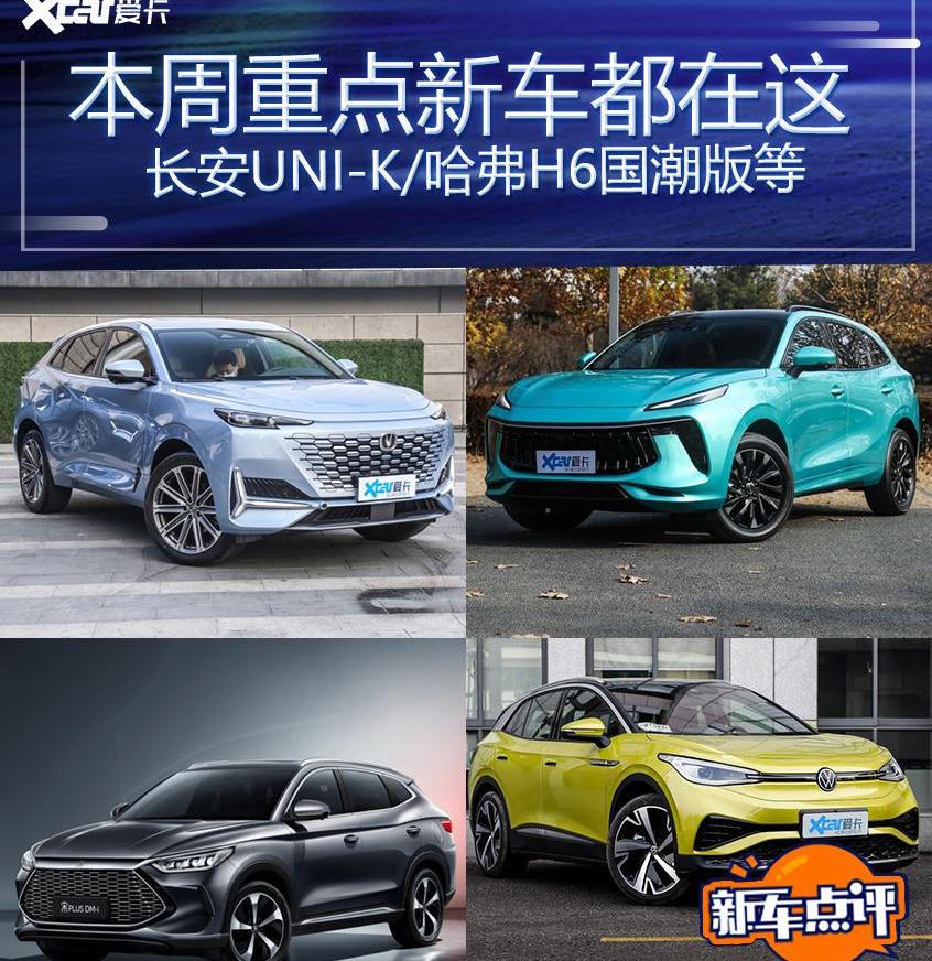 大众,长安,长安UNI-K,比亚迪,宾利