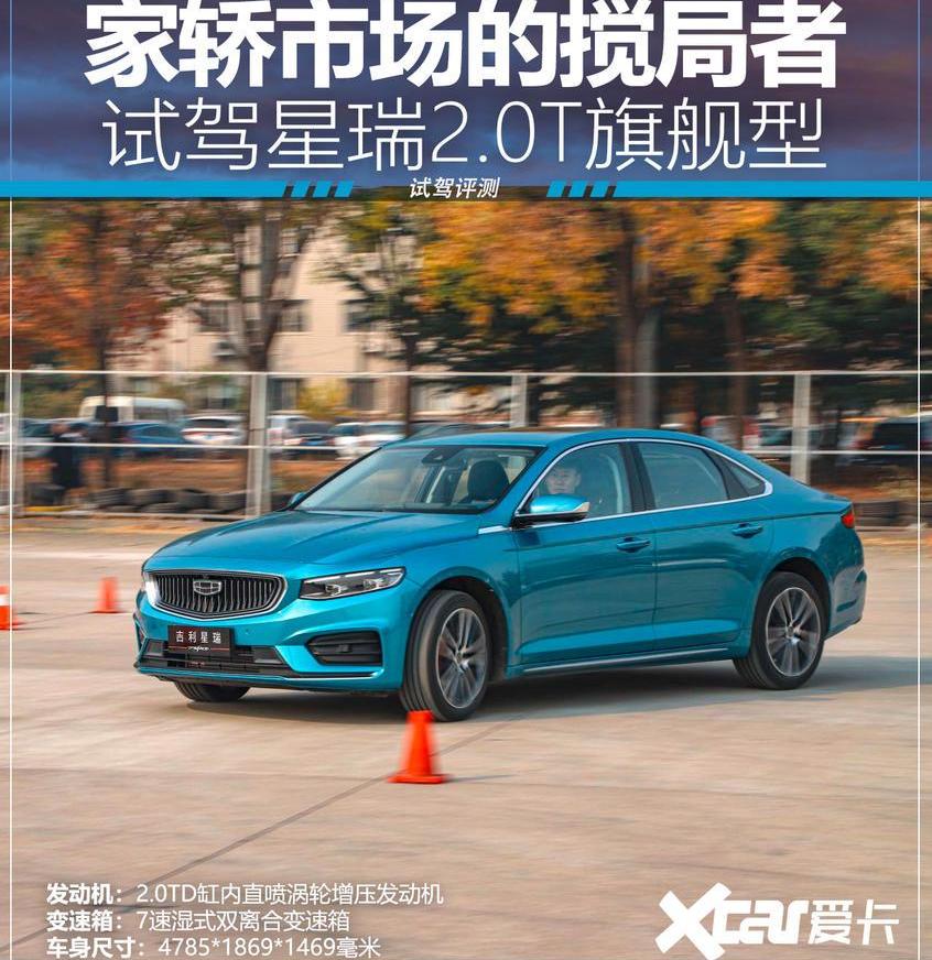 星瑞,沃尔沃,卡罗拉,轩逸,朗逸