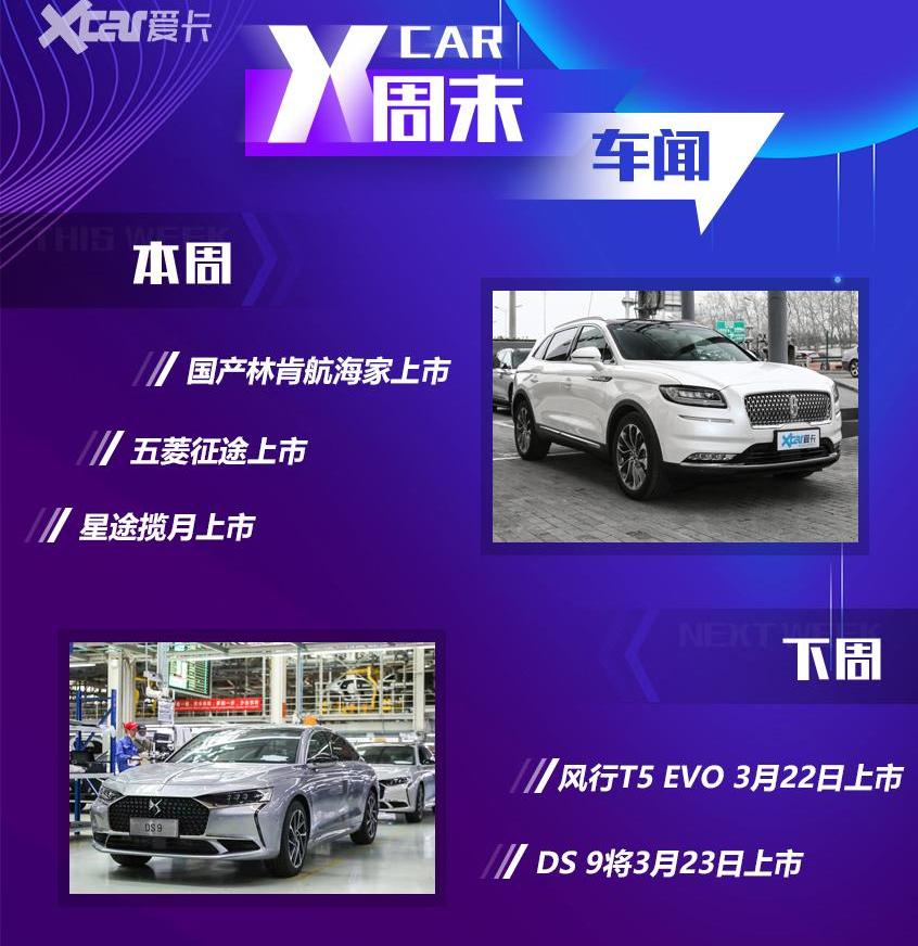 航海家,大众,林肯,一汽,北京BJ40