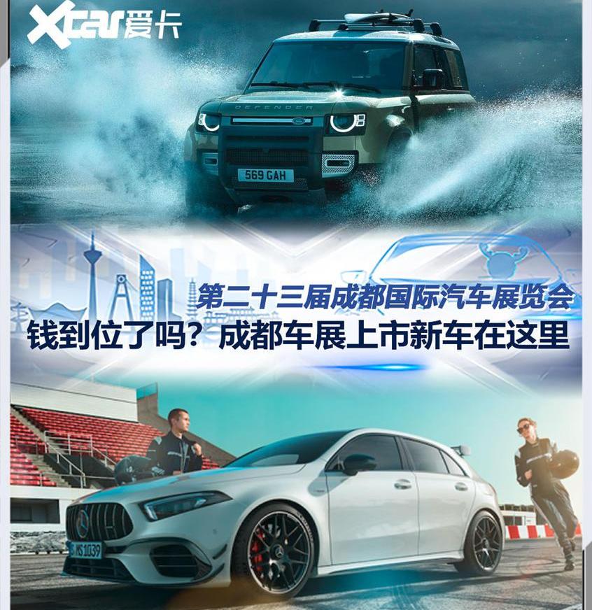 别克,微蓝7,路虎,卫士,蔚来