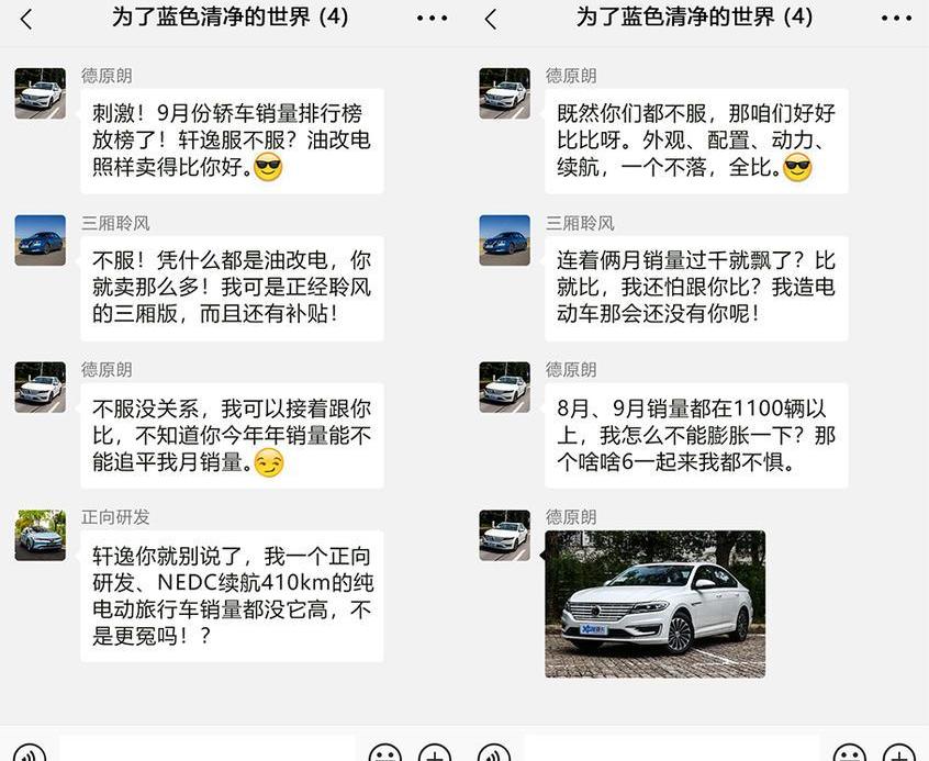 轩逸,朗逸,大众