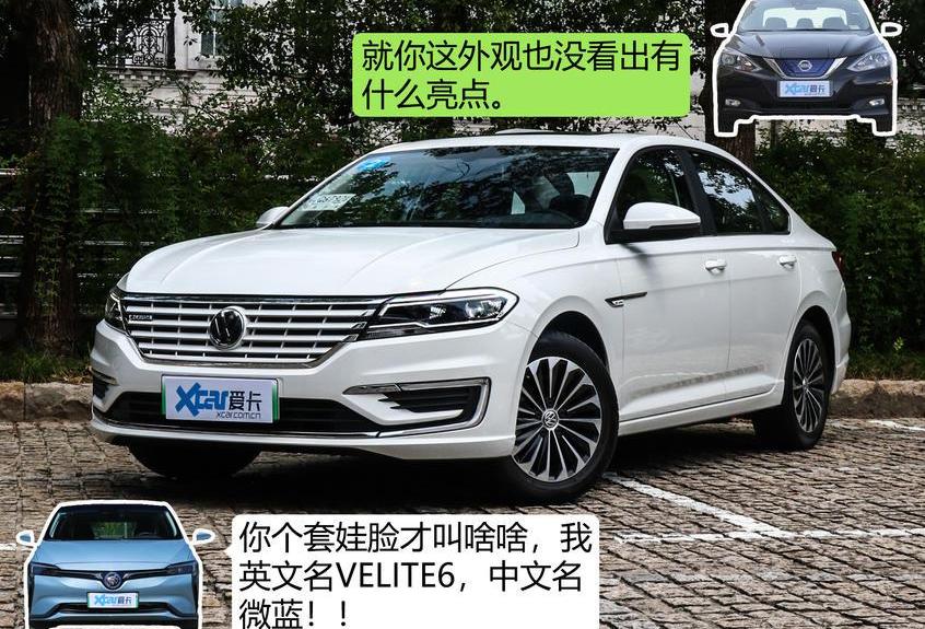 轩逸,朗逸,大众