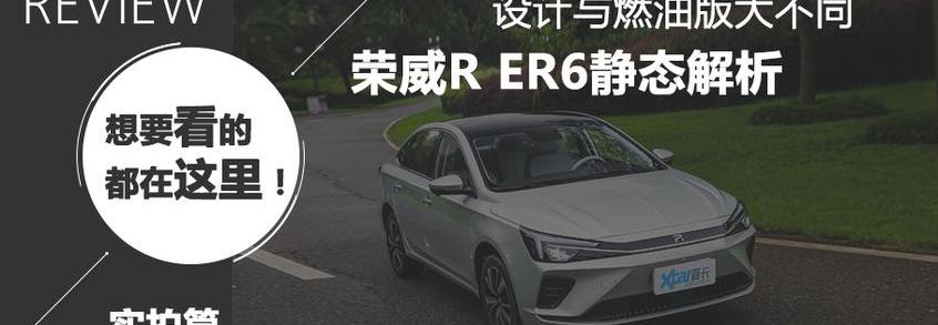 荣威,理念,荣威i6 MAX