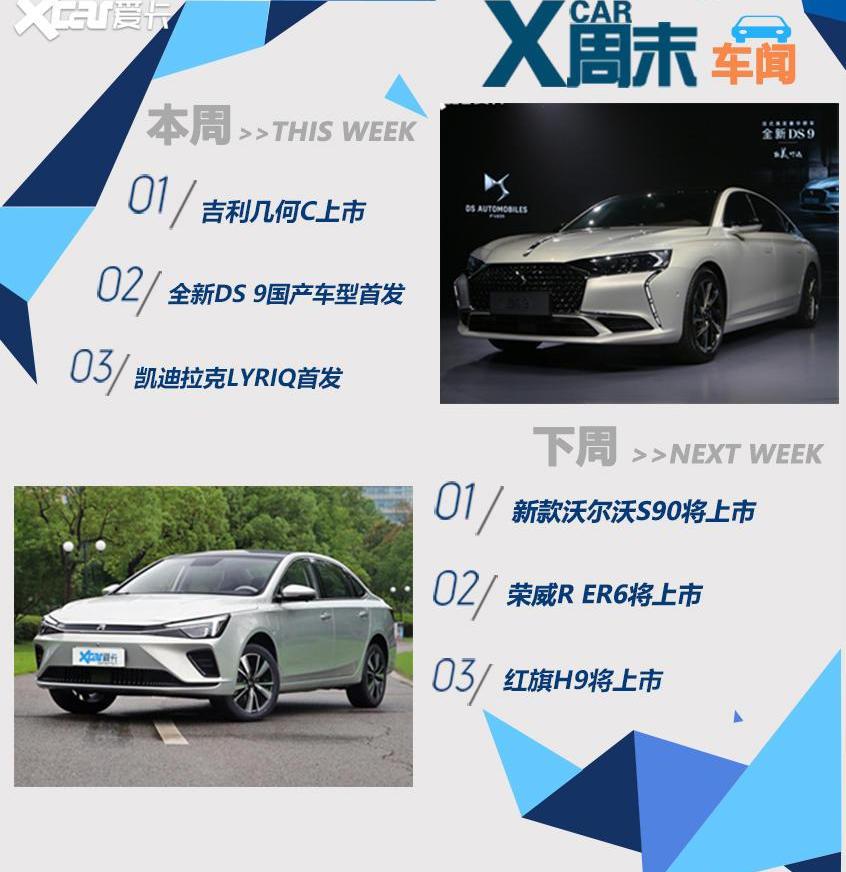 凯迪拉克,DS,DS 9,远程,北京