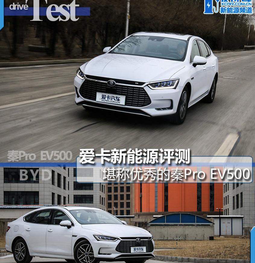比亚迪,理念,奥迪