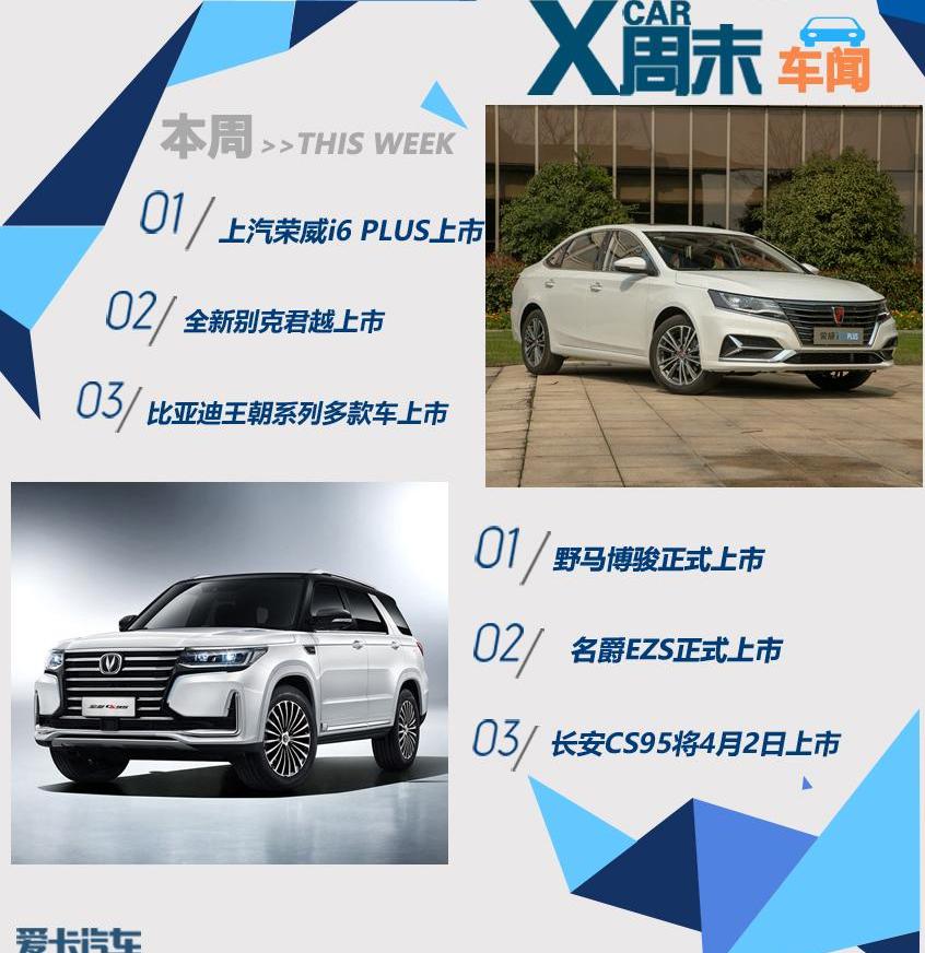 荣威,别克,君越,东风,远程