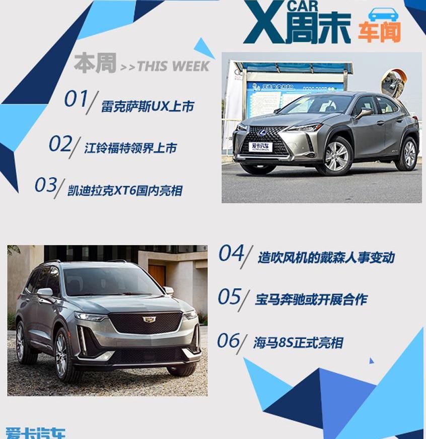 雷克萨斯,雷克萨斯UX,福特,领界,江铃