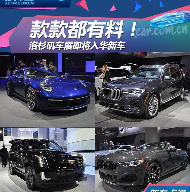 保时捷,宝马,宝马X7,奔驰,世纪