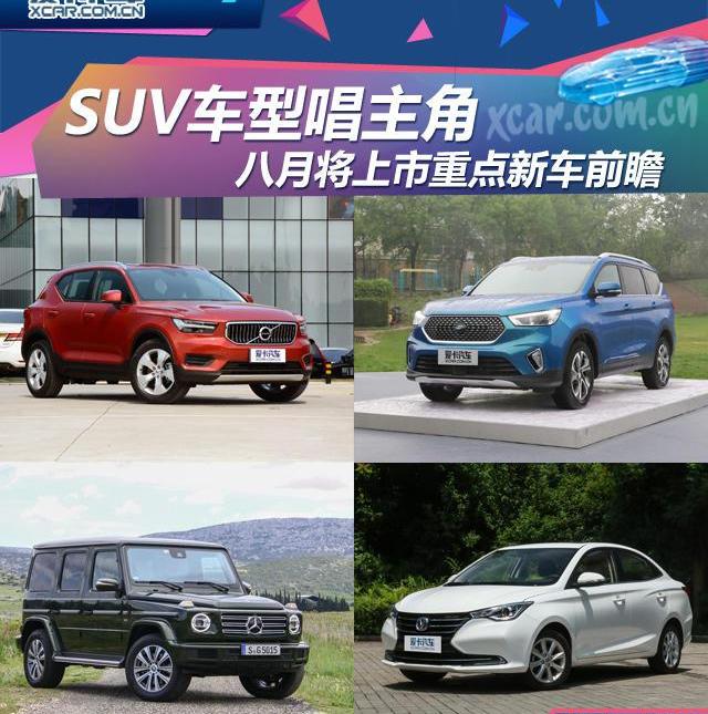 沃尔沃,捷豹,沃尔沃XC40,奔驰,长安