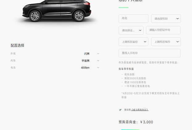 威马EX5,比亚迪,北京,奇瑞,瑞虎3x