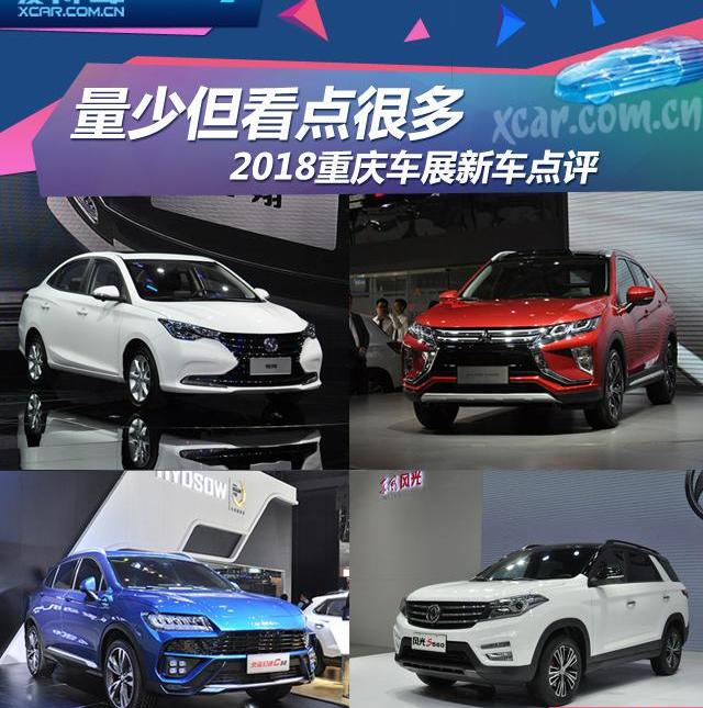 悦翔,奕歌,三菱,长安