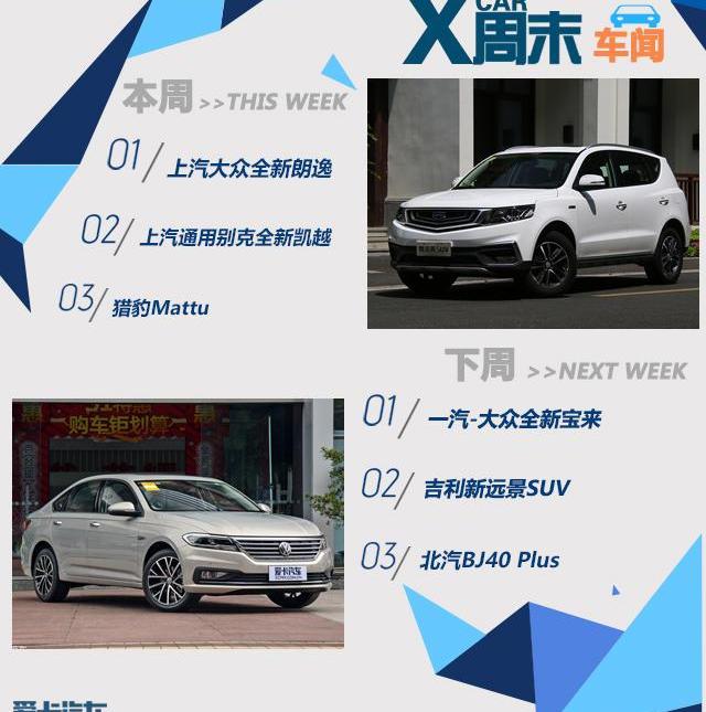 朗逸,大众,别克,凯越,宝来