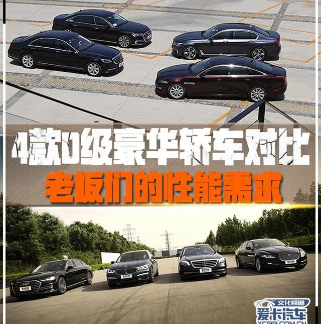 捷豹,奥迪,奔驰,宝马