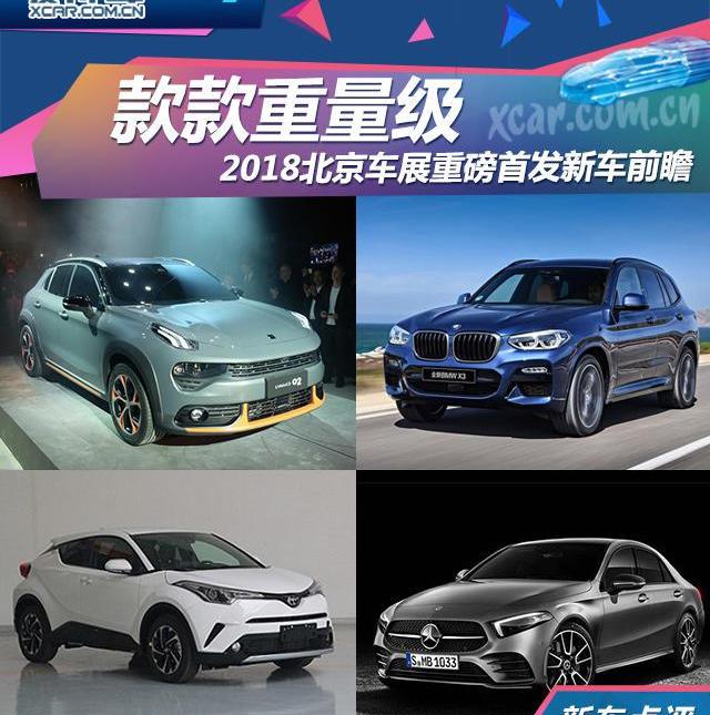 捷豹,宝马,北京,丰田,奔驰