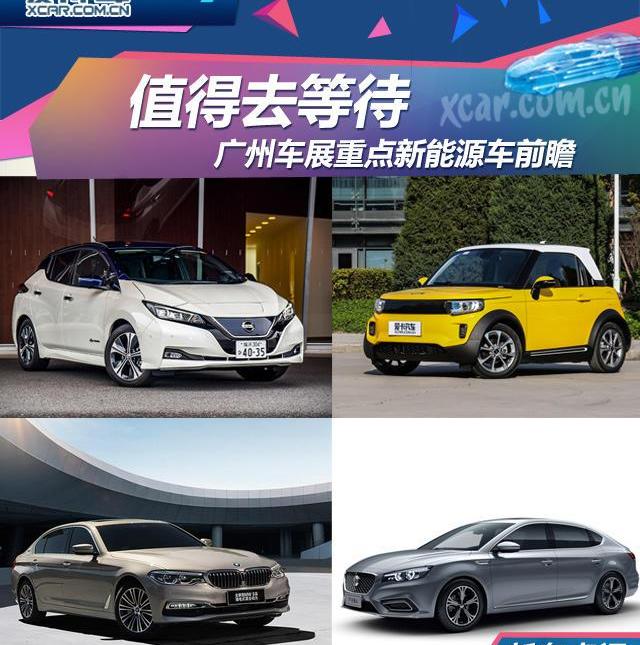 名爵,名爵6,日产,DS