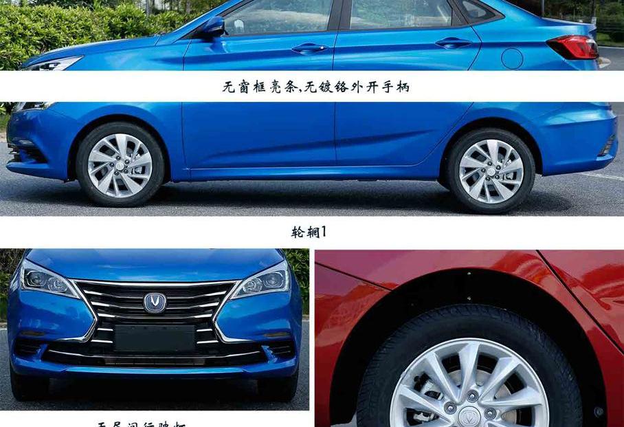 长安,逸动,悦翔,长安欧尚,帝豪