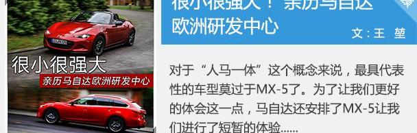 马自达,小跑车,本田,奔驰,理念