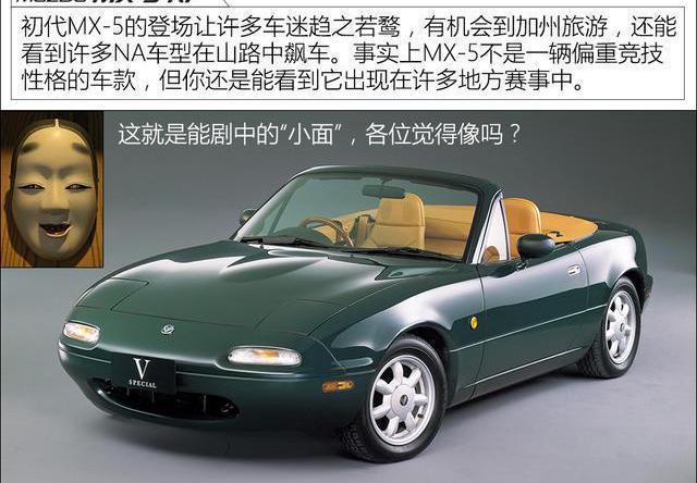 马自达,小跑车,本田,奔驰,理念