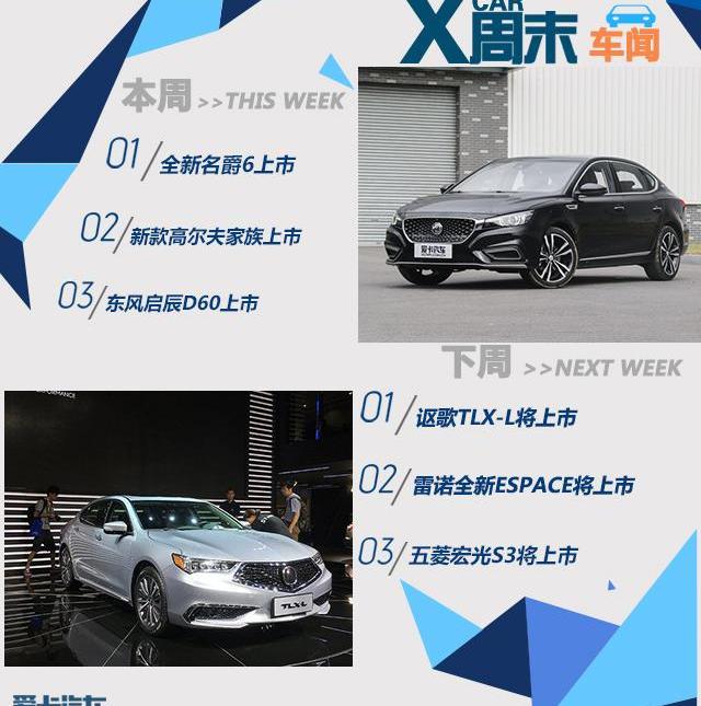 高尔夫,名爵,名爵6,大众,DS
