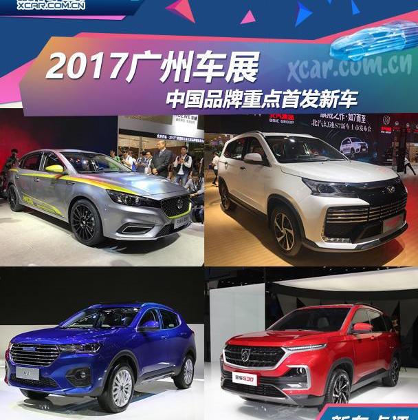 广汽传祺,北汽昌河,路虎,发现