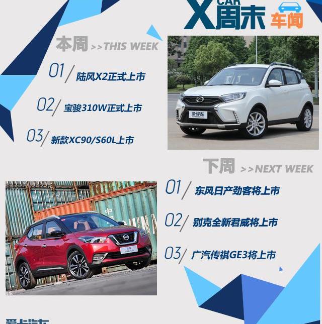 宝骏,荣威,沃尔沃,沃尔沃XC90