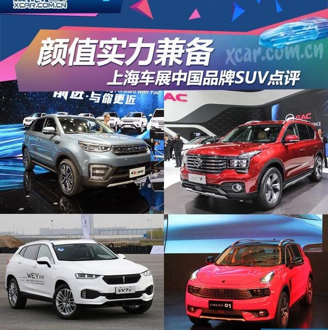 长安,奇瑞,广汽传祺,传祺GS8,瑞虎7