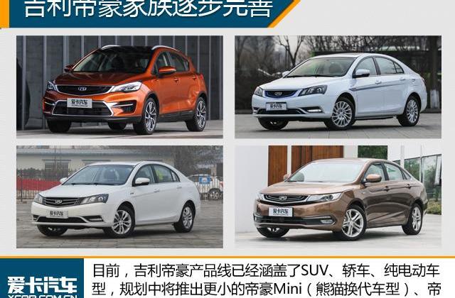 长安,长城,帝豪,吉利汽车,哈弗