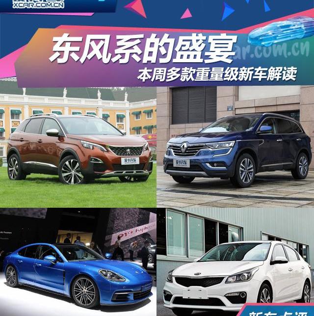 东风,曼,日产,保时捷,Panamera