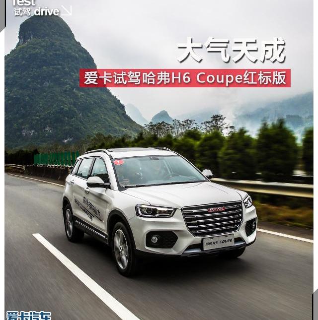 哈弗,哈弗H6,长城