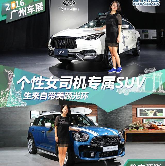 MINI,MINI COUNTRYMAN,英菲尼迪,奔驰,理念