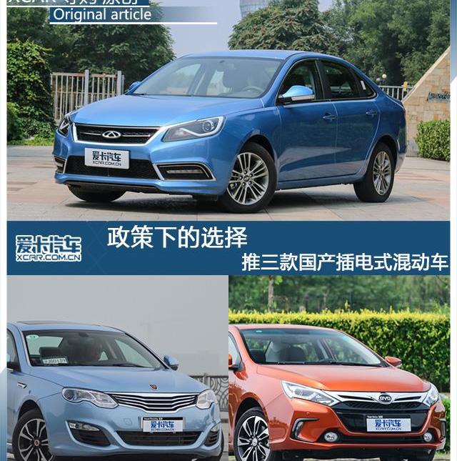 奇瑞,比亚迪,荣威,理念
