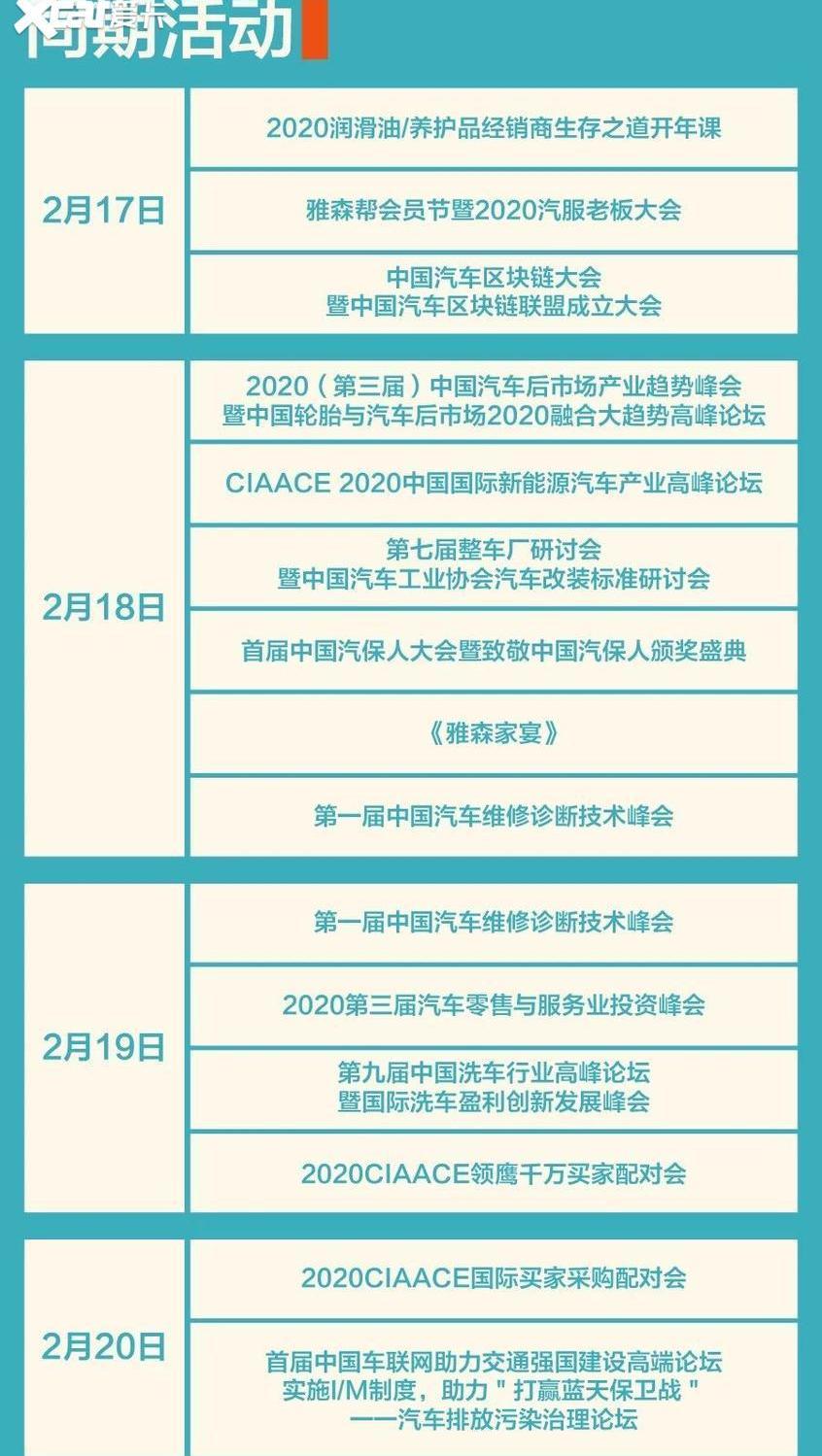 北京,曼,宝马,理念,一汽