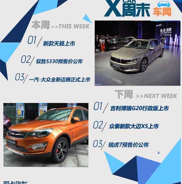 迈腾,DS,一汽,大众,RAV4荣放