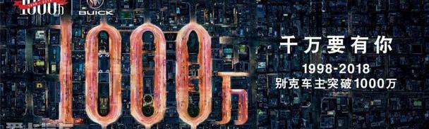 别克,君越,君威,昂科威,理念