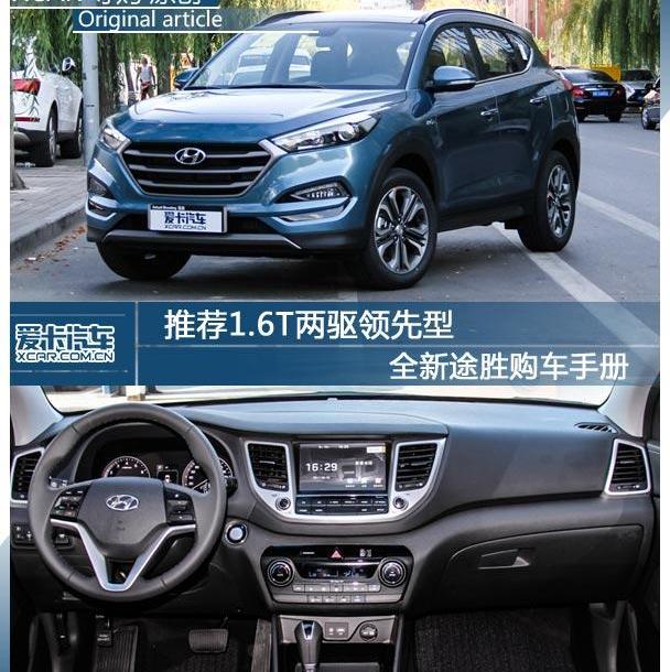 途胜,现代,北京,胜达,现代ix35