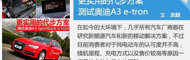 奥迪,奥迪A3,大众,一汽