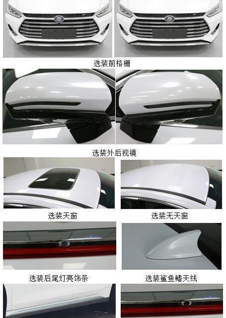 日产,别克,北京,名爵,名爵6