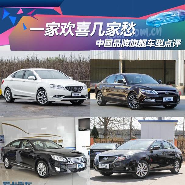 博瑞,沃尔沃,长安,DS,马自达