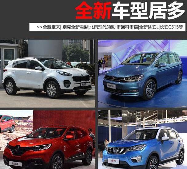 起亚,东风,起亚KX5,大众,DS