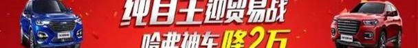 哈弗,哈弗H6,哈弗M6