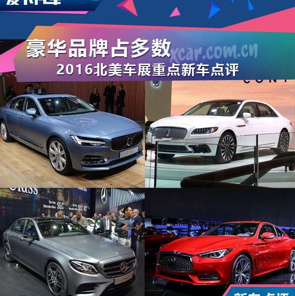 沃尔沃,林肯,现代,奔驰,奥迪