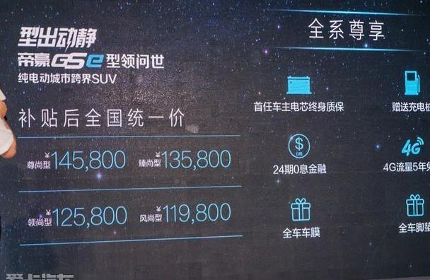 帝豪,吉利汽车,理念,型格,御风