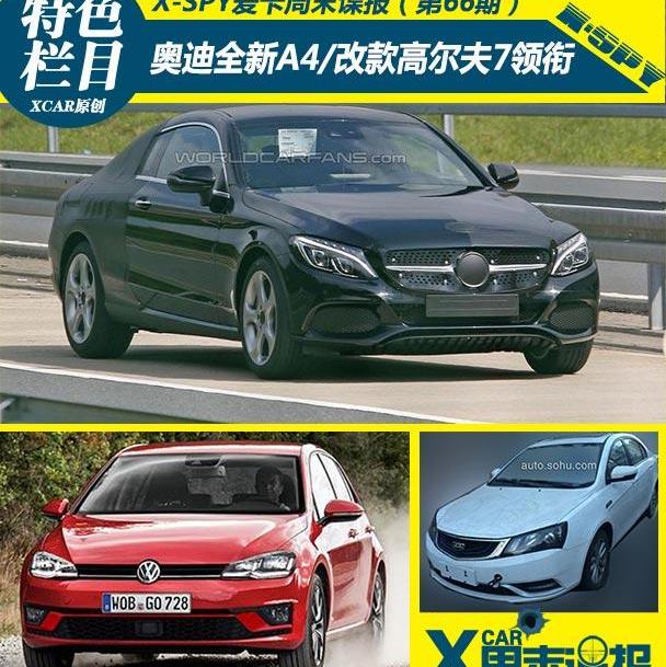 奥迪,高尔夫,大众,奥迪A4L,宝马