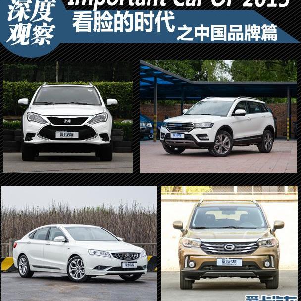 比亚迪,哈弗,哈弗H6,长城,博瑞