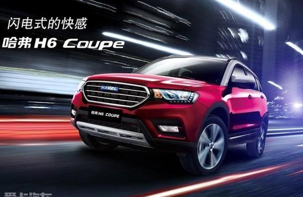 比亚迪,哈弗,哈弗H6,长城,博瑞