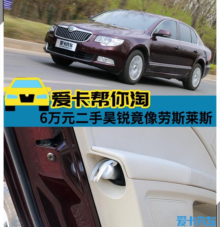 斯柯达,大众,北京,迈腾,帕萨特