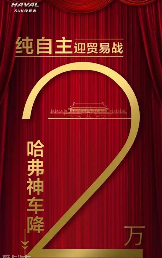 哈弗,哈弗H6,哈弗M6,长城
