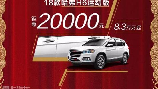 哈弗,哈弗H6,哈弗M6,长城