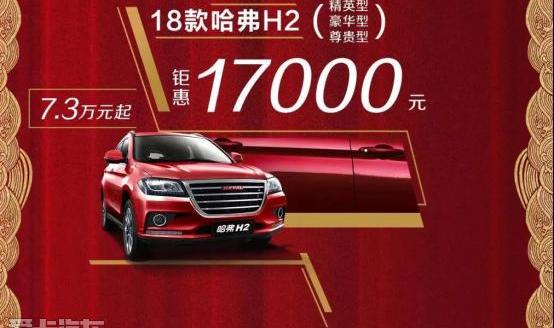 哈弗,哈弗H6,哈弗M6,长城