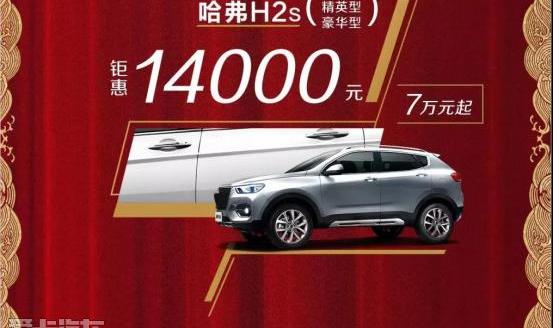哈弗,哈弗H6,哈弗M6,长城